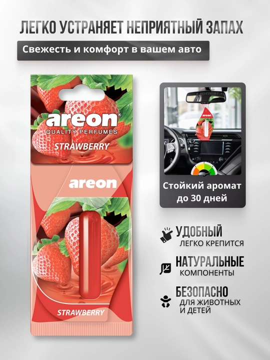Areon Mon Liquid avtomobil uchun havo aromatizator, avto aromatizator, diffuzor, 3 dona