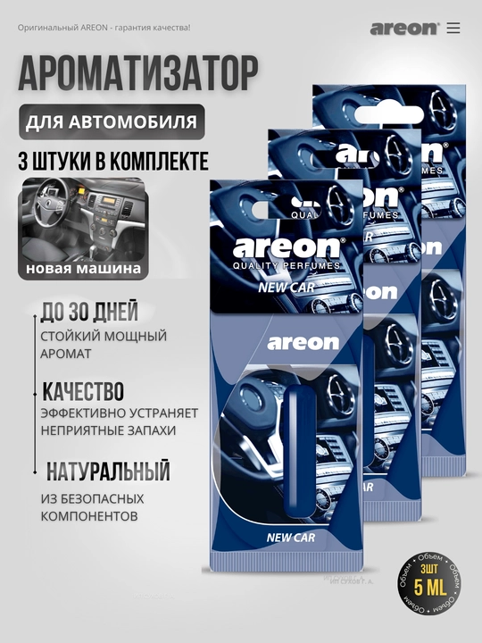 Areon Mon Liquid avtomobil uchun havo aromatizator, avto aromatizator, diffuzor, 3 dona - 