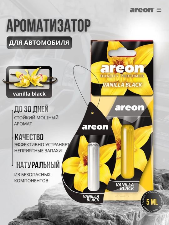 Освежитель для машины Areon Mon Liquid, ароматизатор, диффузор для авто, 3 штуки в наборе