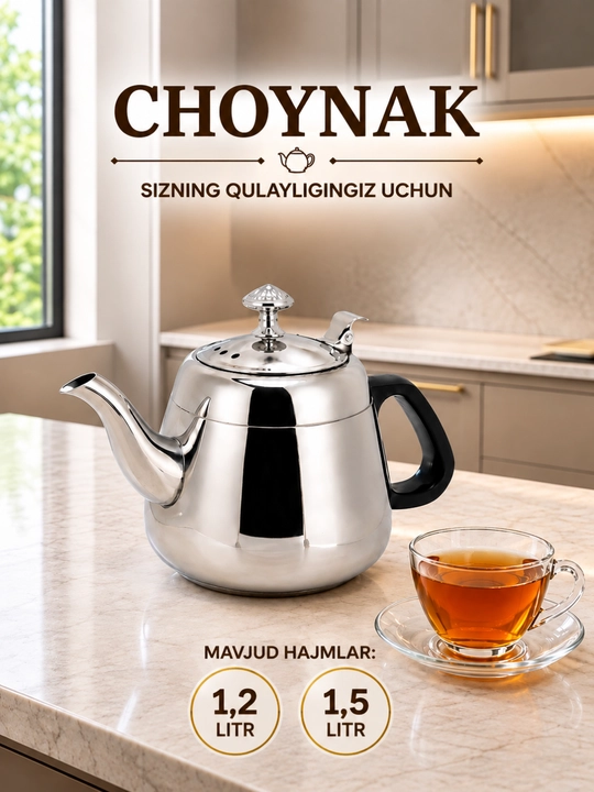 Чайник из нержавеющей стали 1,2 и 1,5 л с фильтром и чёрной ручкой