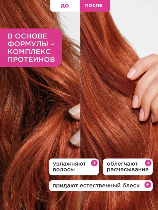 VOIS Бальзам-кондиционер для волос — для всех типов и кудрявых волос, 450 -1000 мл