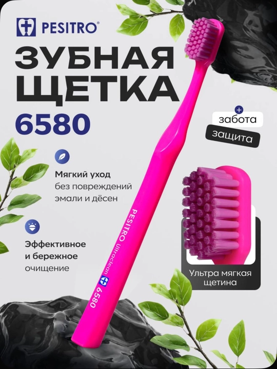 Зубная щетка Pesitro - 