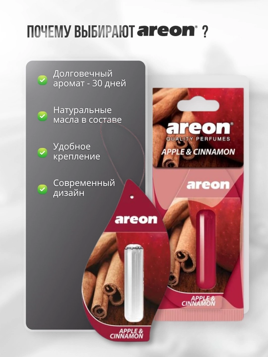 Освежитель для машины Areon Mon Liquid, ароматизатор, диффузор для авто, 3 штуки в наборе