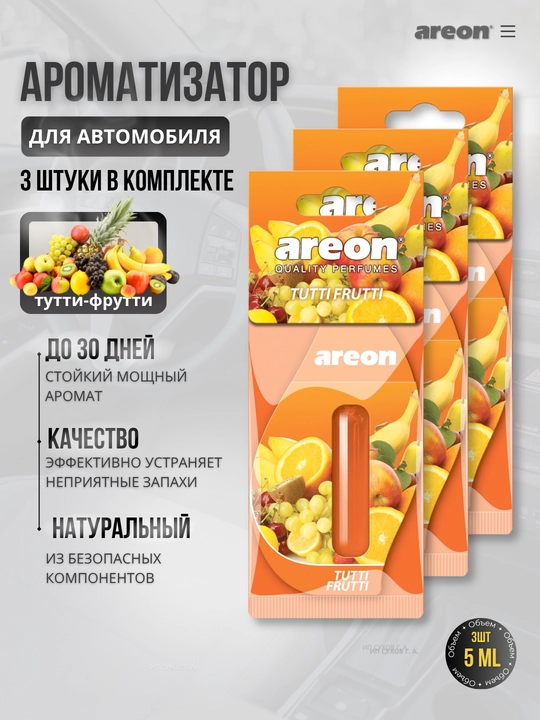 Освежитель для машины Areon Mon Liquid, ароматизатор, диффузор для авто, 3 штуки в наборе - 