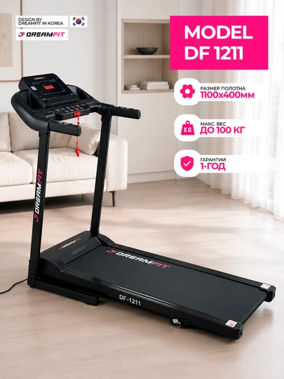 DreamFit uy uchun elektr yugurish yo‘lakchasi, buklanadigan, DF-1210M, DF-1211M, DF-6868M - 