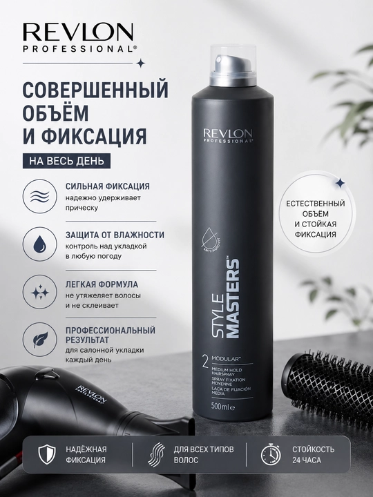 SM MODULAR HAIRSPRAY Лак для волос средней фиксации 500 мл - 