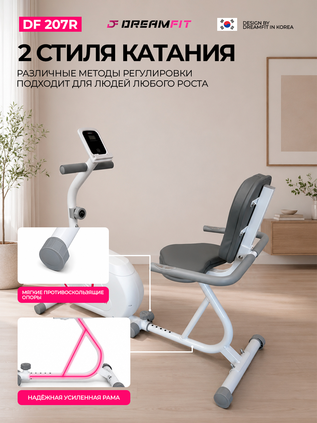 Велотренажёр Dreamfit для дома, вертикальный и горизонтальный, 8 уровней нагрузки