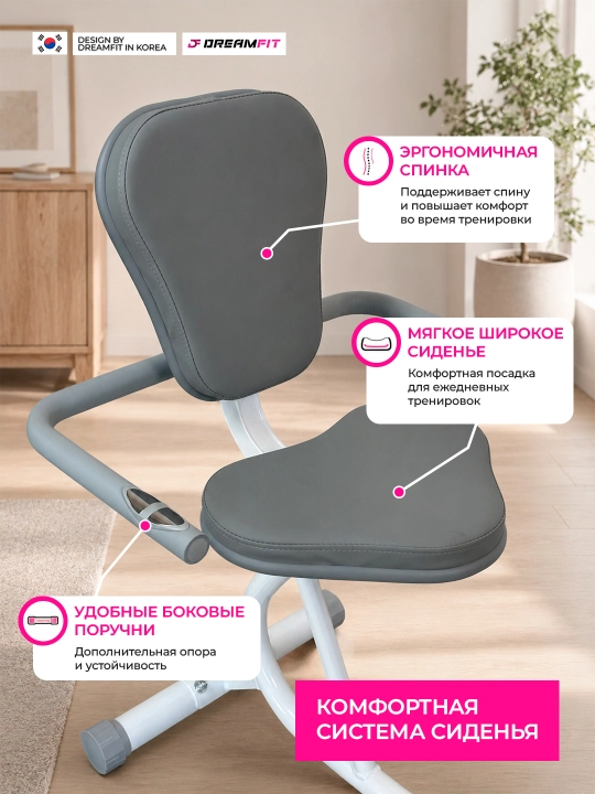 Велотренажёр Dreamfit для дома, вертикальный и горизонтальный, 8 уровней нагрузки