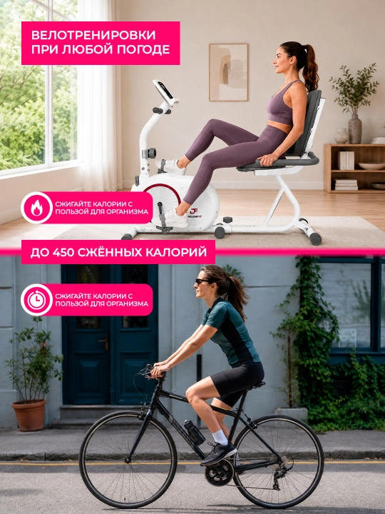 Велотренажёр Dreamfit для дома, вертикальный и горизонтальный, 8 уровней нагрузки