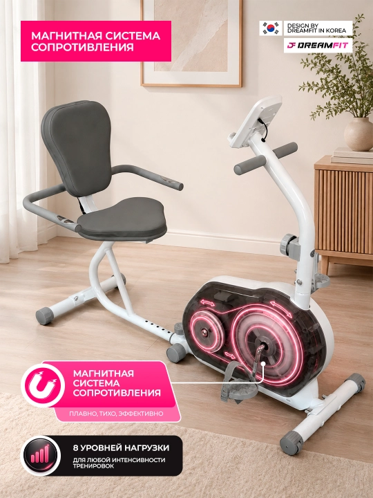 Велотренажер Dreamfit, для домашних кардиотренировок, DF-203,204,221 B