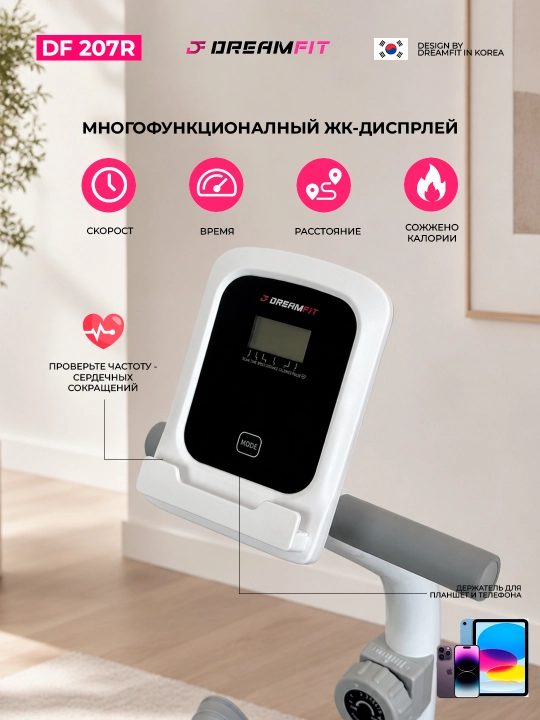 Велотренажер Dreamfit, для домашних кардиотренировок, DF-203,204,221 B