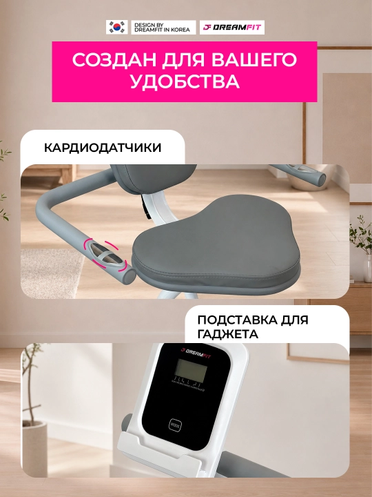 Велотренажер Dreamfit, для домашних кардиотренировок, DF-203,204,221 B
