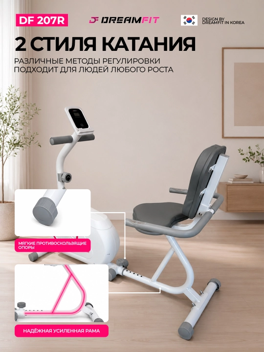 Велотренажер Dreamfit, для домашних кардиотренировок, DF-203,204,221 B