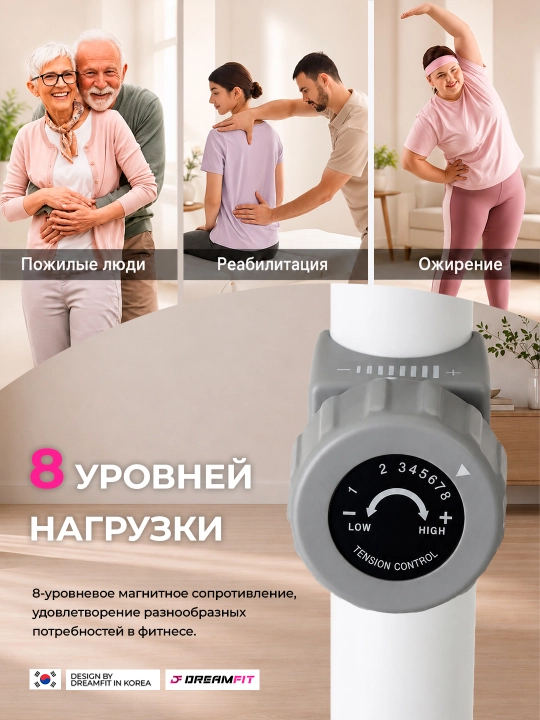 Велотренажер Dreamfit, для домашних кардиотренировок, DF-203,204,221 B