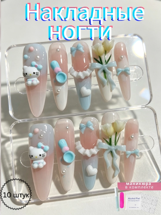 Накладные ногти с индивидуальным дизайном и стразами, комплект: клей, спиртовые салфетки - 