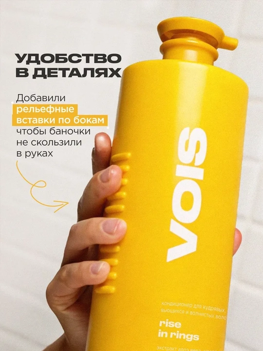 VOIS Бальзам-кондиционер для волос — для всех типов и кудрявых волос, 450 -1000 мл