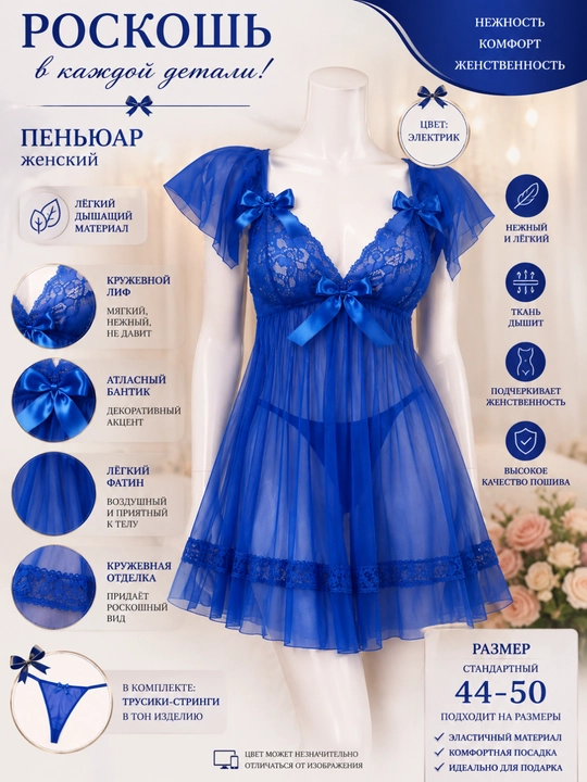 Pijama ayollar uchun, tungi ko'ylak, penyuarlar seksualniy, penyuar, ayollar ichki kiyim