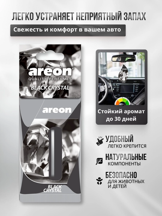 Areon Mon Liquid avtomobil uchun havo aromatizator, avto aromatizator, diffuzor, 3 dona