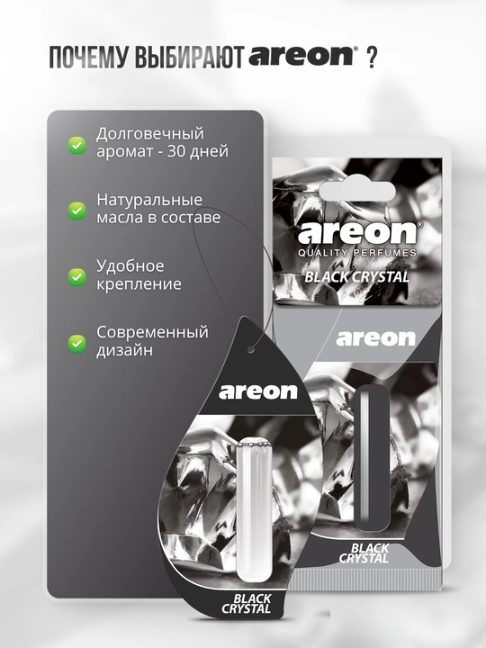 Areon Mon Liquid avtomobil uchun havo aromatizator, avto aromatizator, diffuzor, 3 dona