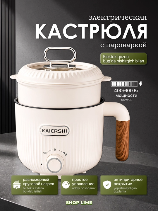 Qovurish, dimlash va pishirish uchun universal elektr qozon - 