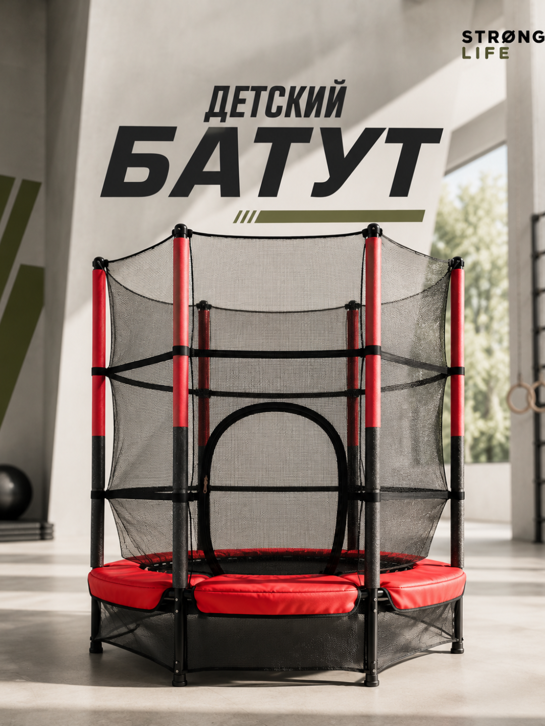 Батут детский, с защитной сеткой и ручкой, для дома и улицы