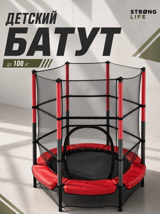 Батут детский, с защитной сеткой и ручкой, для дома и улицы - 