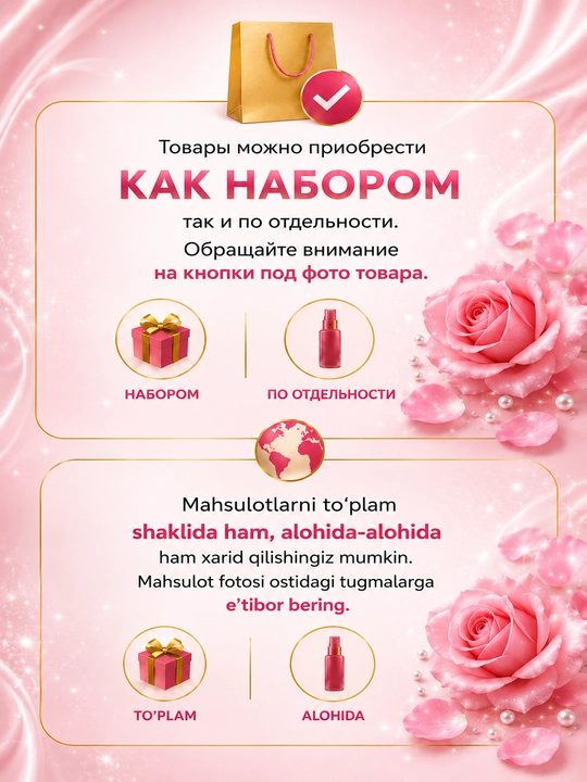 Уход за телом, Pink Passion, гель, скраб, баттер, спрей, Белика-М