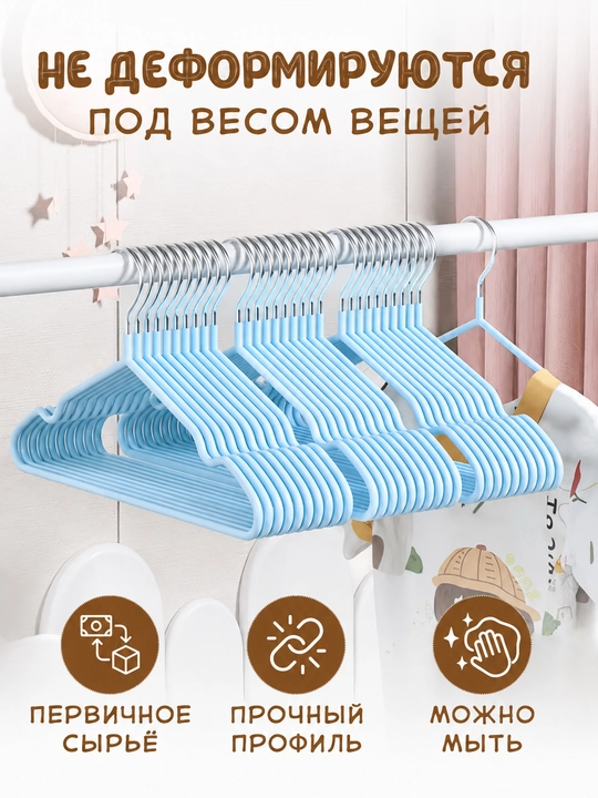 Вешалки металлические для одежды, прочные, набор 5–30 шт