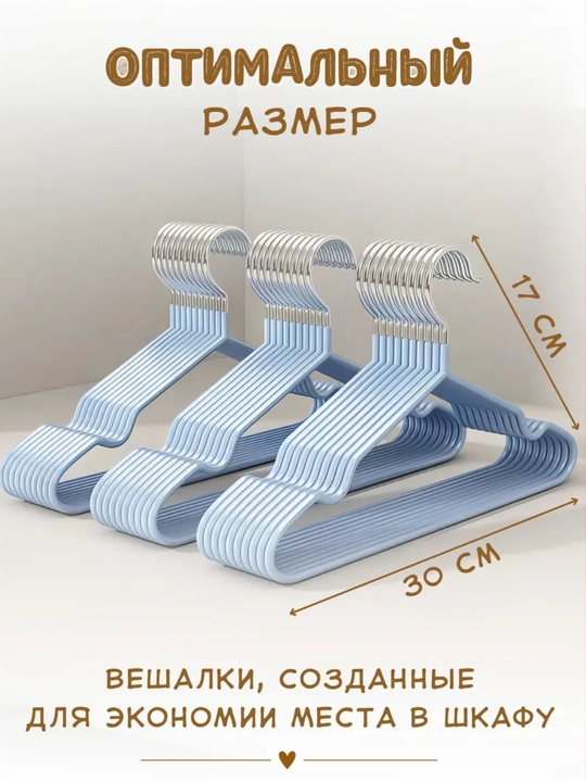 Вешалки металлические для одежды, прочные, набор 5–30 шт