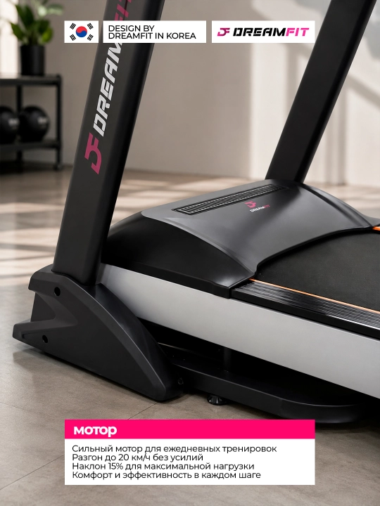 Беговая дорожка DreamFit DF-9008M WIFI / DF-9909M, 150 кг, двигатель 4 HP-AC, до 20 км/ч