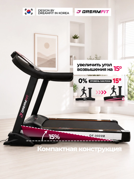Беговая дорожка DreamFit DF-9008M WIFI / DF-9909M, 150 кг, двигатель 4 HP-AC, до 20 км/ч