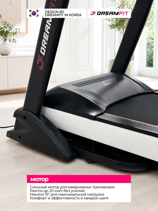 Беговая дорожка DreamFit DF-9008M WIFI / DF-9909M, 150 кг, двигатель 4 HP-AC, до 20 км/ч