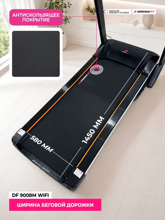 Беговая дорожка DreamFit DF-9008M WIFI / DF-9909M, 150 кг, двигатель 4 HP-AC, до 20 км/ч