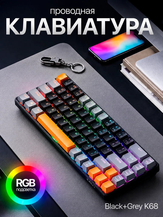 Универсальная клавиатура для работы, игр и учёбы - 