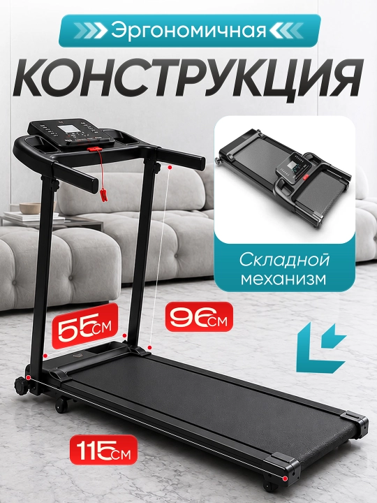 Беговая дорожка электрическая, складная, для дома, 120 кг