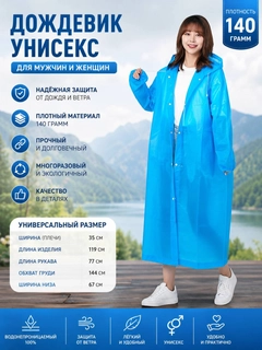 Голубой