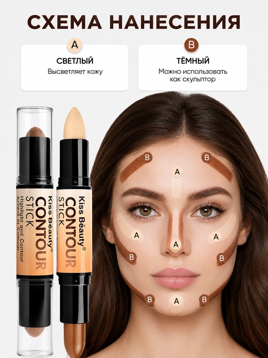 Контур-стик – корректор, хайлайтер и скульптор для лица - 