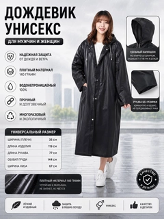 Черный