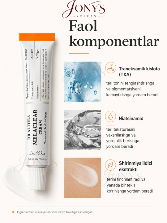 Кремы для лица Dr.Althea 345 Relief, 147 Barrier, PDRN, Melaclear