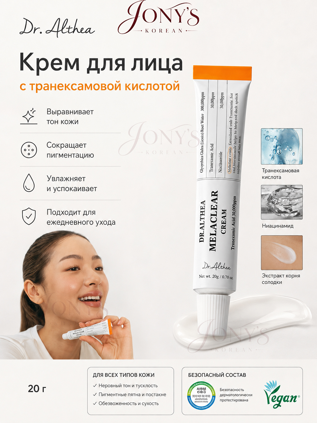 Кремы для лица Dr.Althea 345 Relief, 147 Barrier, PDRN, Melaclear