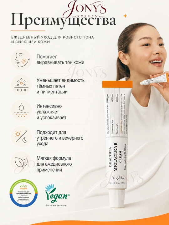 Кремы для лица Dr.Althea 345 Relief, 147 Barrier, PDRN, Melaclear