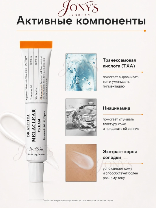 Кремы для лица Dr.Althea 345 Relief, 147 Barrier, PDRN, Melaclear