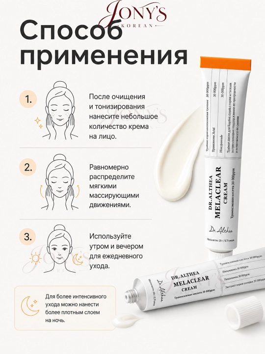 Кремы для лица Dr.Althea 345 Relief, 147 Barrier, PDRN, Melaclear