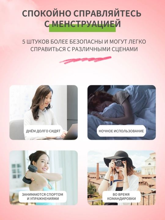 BOTARE дышащие трусики для послеродовых выделений персиковый аромат размер S-M/L/XL 5шт/уп