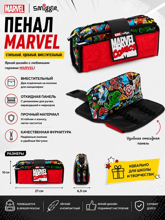 Smiggle maktab penal, o‘g‘il va qiz bolalar uchun, 2 bo‘limli, yorqin dizayn - 