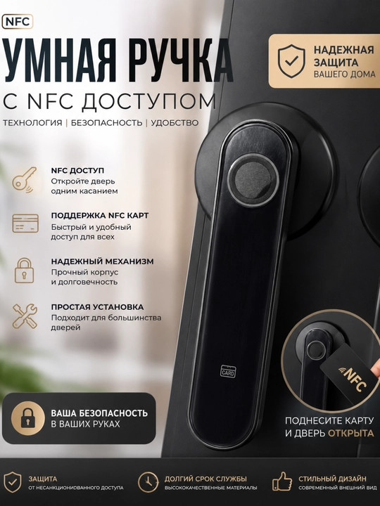VIN-ZAMOK SMART LOCK, elektron eshik tutqich 0014 - 