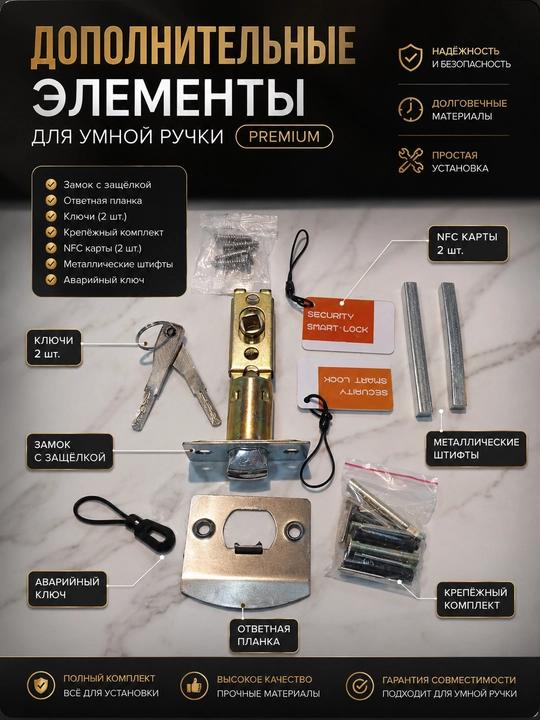 VIN-ZAMOK SMART LOCK, электронная дверная ручка 0014