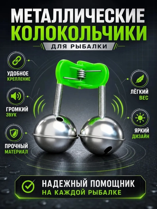 Baliq ovlash uchun elektron tishlash signalizatori,qarmoq uchun qo‘ng‘iroq ogohlantirgich