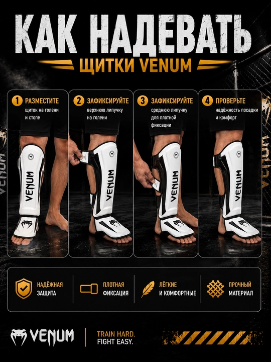 Щитки для единоборств, щитки для ММА, щитки на голень и стопу, защита голени, фута
