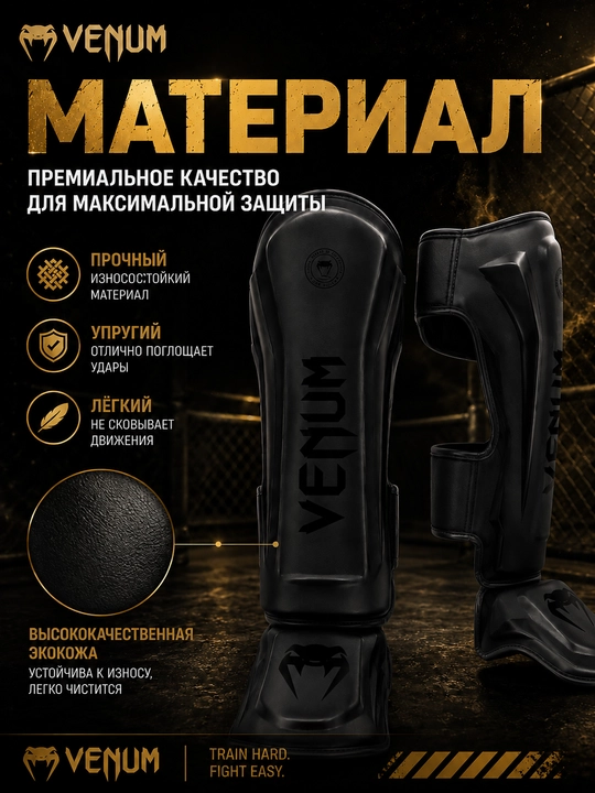 Щитки для единоборств, щитки для ММА, щитки на голень и стопу, защита голени, фута